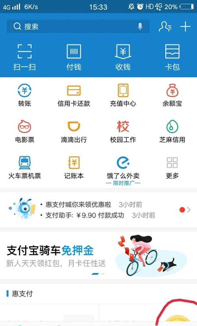 支付寶花唄怎么關(guān)閉?