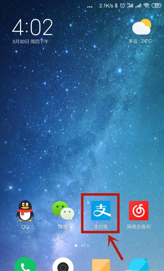花唄分期怎么在手機(jī)上提前還清