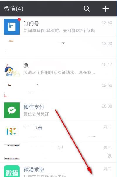怎么解決微信附近的人看不到自己的問題?