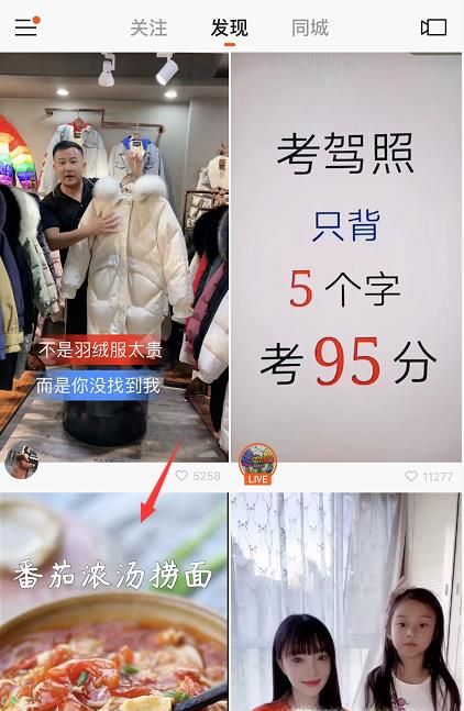 快手怎么轉(zhuǎn)發(fā)別人的作品