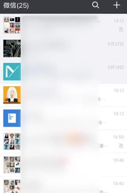 微信朋友圈如何設置只看最近3天？