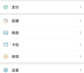 以前用過(guò)的微信表情怎么恢復(fù)