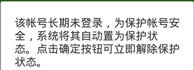 微信長(zhǎng)期未登錄被限制登錄,怎么申請(qǐng)自助解封?