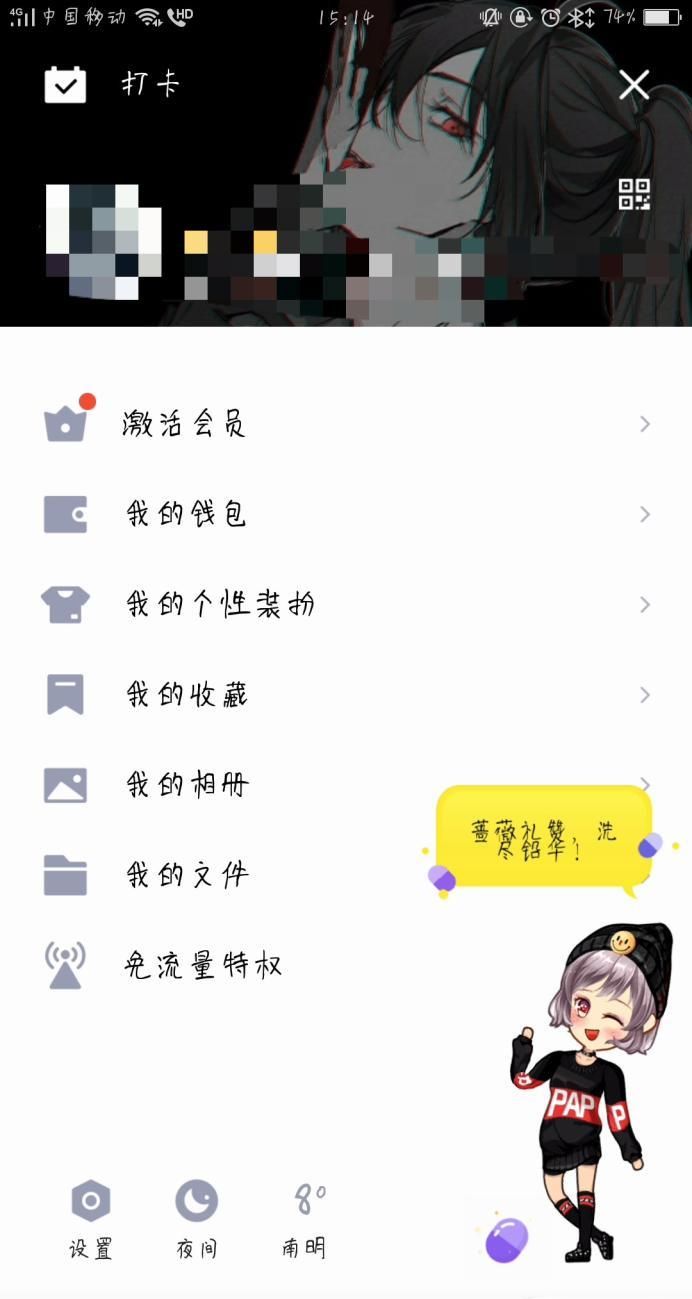 安卓手機(jī)QQ怎么顯示個(gè)性資料滿Q鉆等級(jí)3皇冠教程