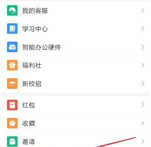 釘釘如何設(shè)置聲音和振動(dòng)