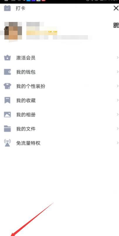 qq大會員學院帽標識開通方法,如何點亮學院帽