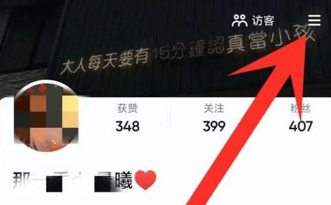 如何將抖音APP的背景設(shè)置為經(jīng)典