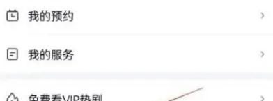 愛奇藝極速版在哪里修改手機(jī)號