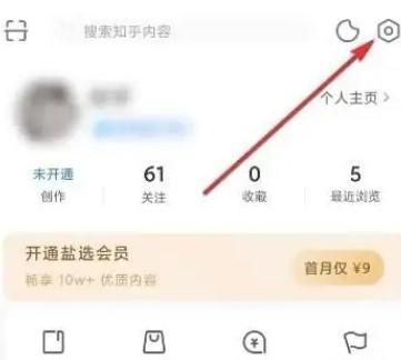 知乎軟件如何打開(kāi)雙擊贊同功能