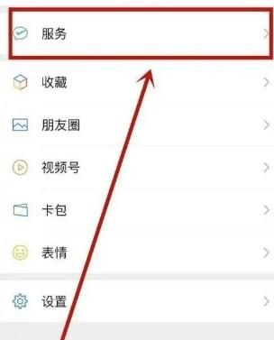 微信支付設(shè)置里如何設(shè)置到賬時(shí)間