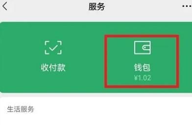 微信如何取消自動(dòng)扣費(fèi)功能