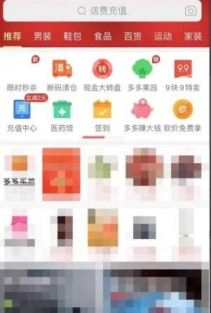 拼多多如何聯(lián)系官方客服