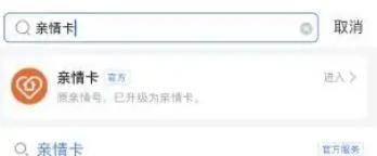 支付寶親密付在什么地方設(shè)置