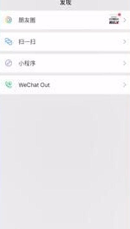 微信朋友圈項目怎么關(guān)掉