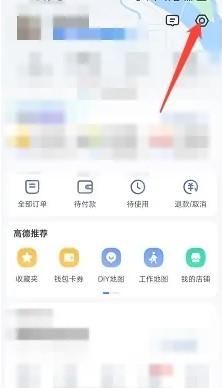 高德地圖怎么設(shè)置定位標使用頭像