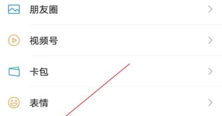 微信拍照不保存相冊(cè)怎么設(shè)置