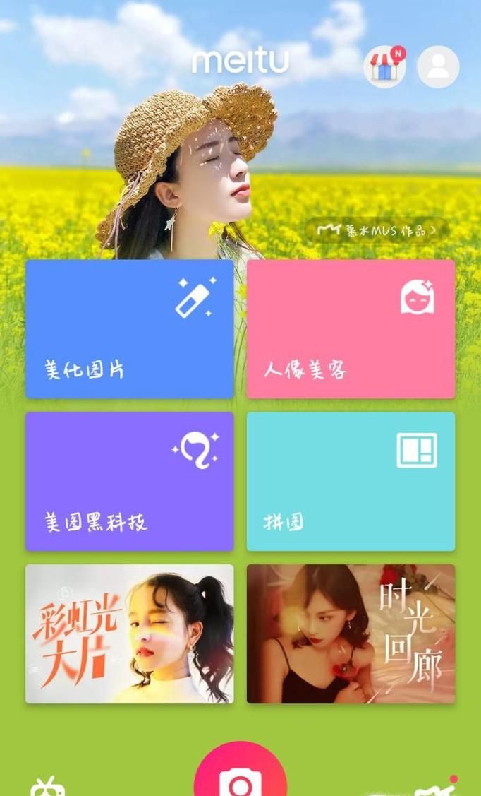 如何用美圖秀秀來做九宮格?九宮格圖如何制作?