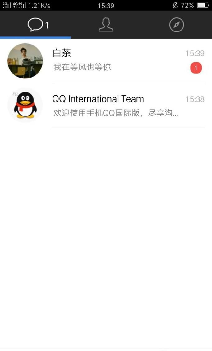 如何使用QQ的自動(dòng)翻譯功能?