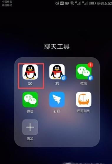 怎么查看自己的QQ有沒有被關聯？