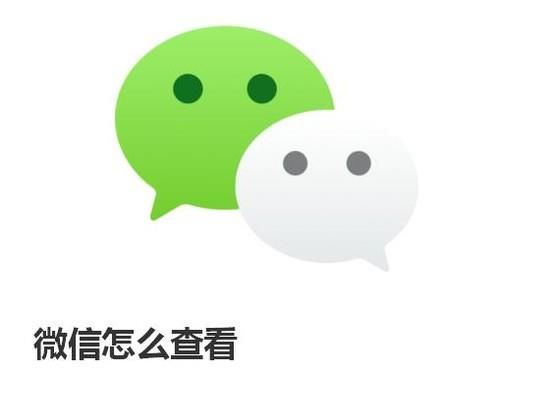 微信怎么查看朋友是否把我刪除了？拉黑了？