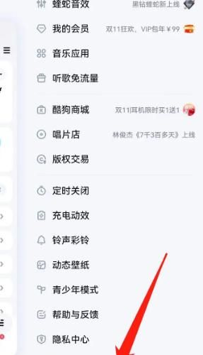 酷狗音樂如何關(guān)閉直播推薦